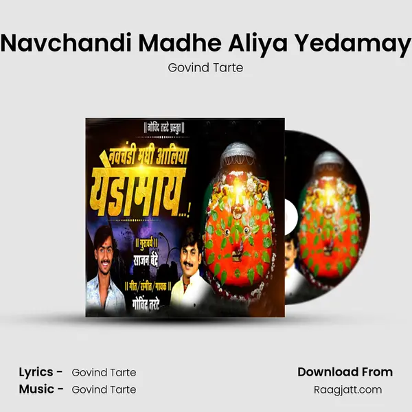 Navchandi Madhe Aliya Yedamay mp3 song