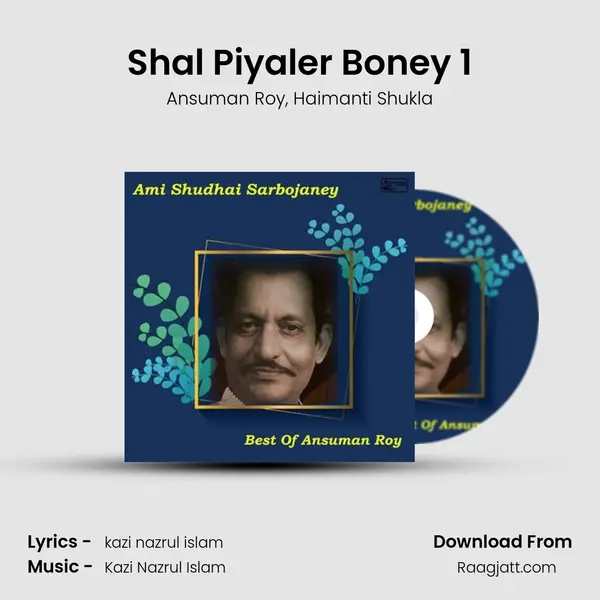 Shal Piyaler Boney 1 mp3 song