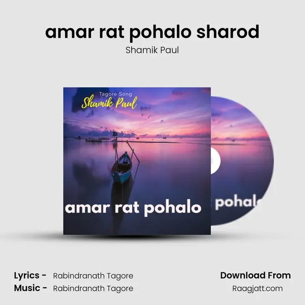 amar rat pohalo sharod mp3 song