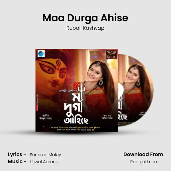 Maa Durga Ahise mp3 song