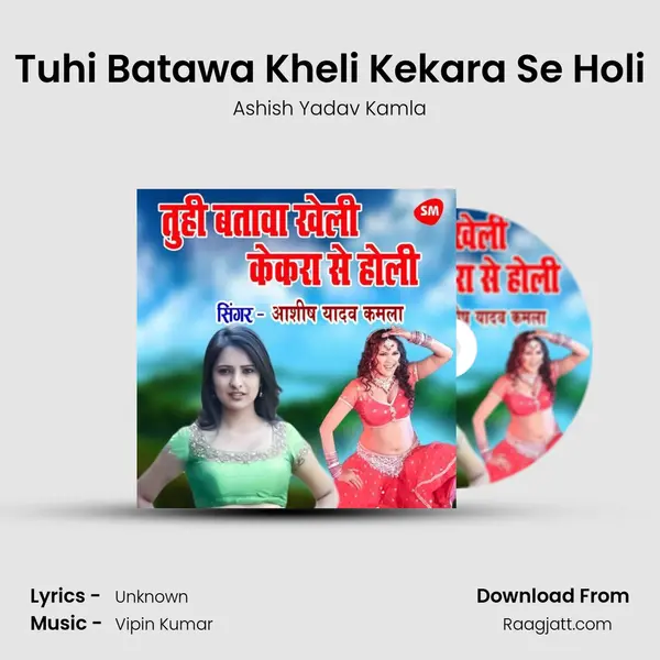 Tuhi Batawa Kheli Kekara Se Holi - Ashish Yadav Kamla album cover 