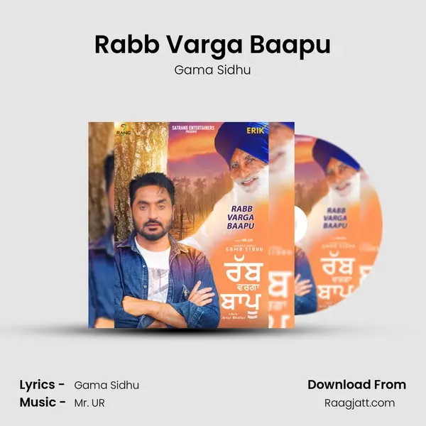 Rabb Varga Baapu - Gama Sidhu album cover 