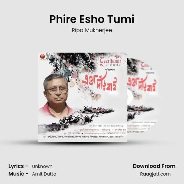 Phire Esho Tumi - Ripa Mukherjee mp3 song