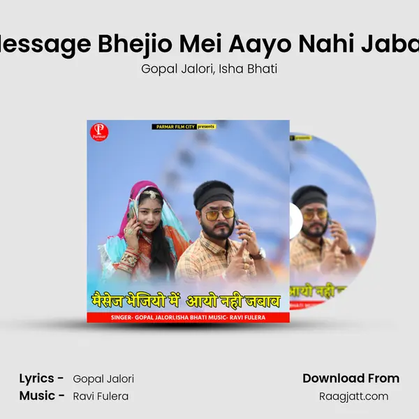 Message Bhejio Mei Aayo Nahi Jabav mp3 song