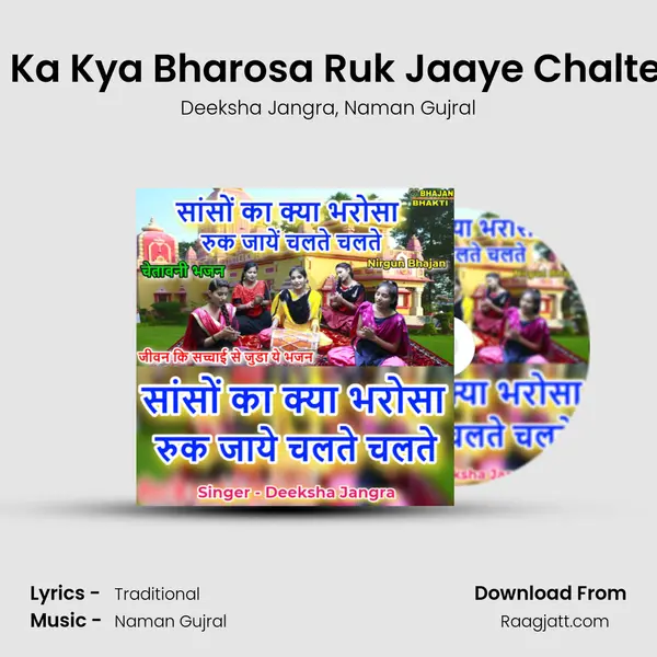 Sanson Ka Kya Bharosa Ruk Jaaye Chalte Chalte - Deeksha Jangra album cover 