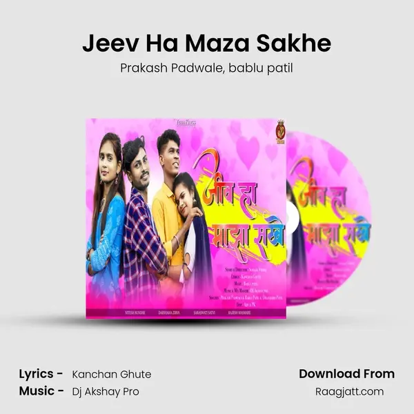 Jeev Ha Maza Sakhe mp3 song