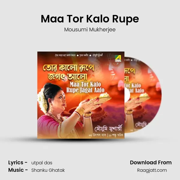 Maa Tor Kalo Rupe mp3 song