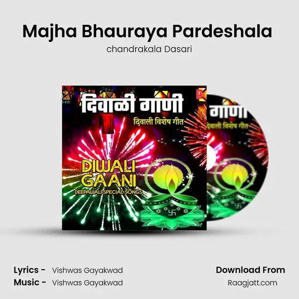 Majha Bhauraya Pardeshala (From Majha Bhaooraya) mp3 song