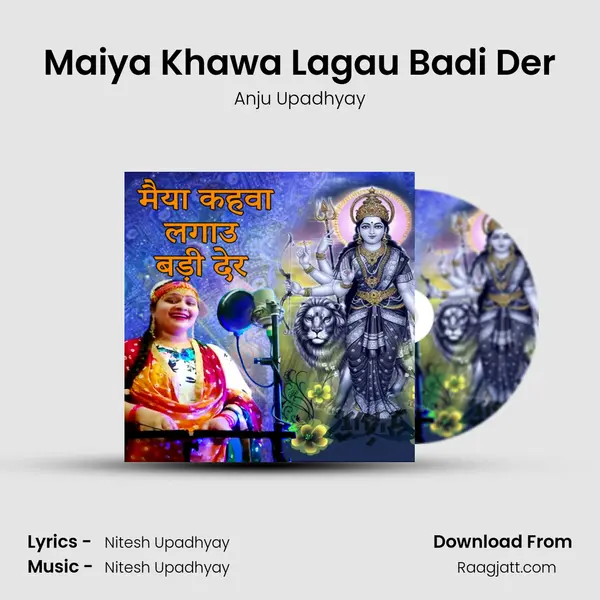 Maiya Khawa Lagau Badi Der mp3 song