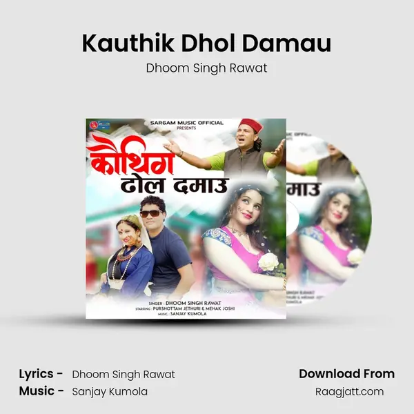 Kauthik Dhol Damau mp3 song