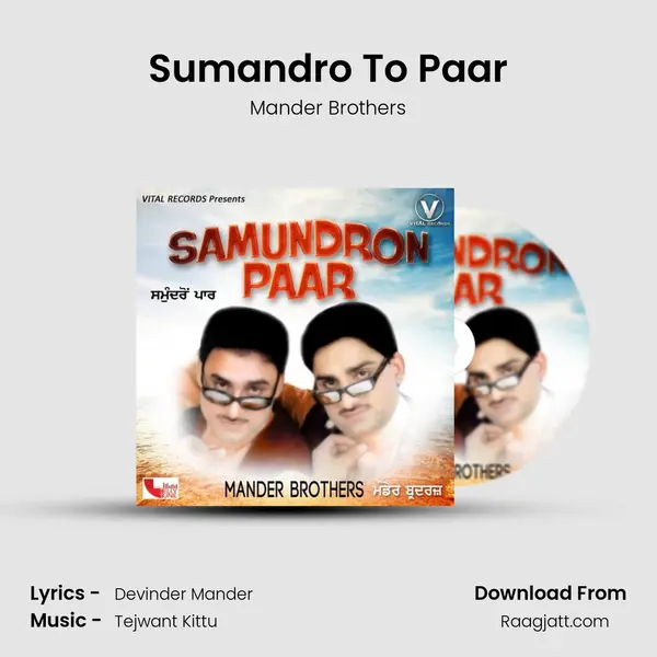 Sumandro To Paar - Mander Brothers album cover 