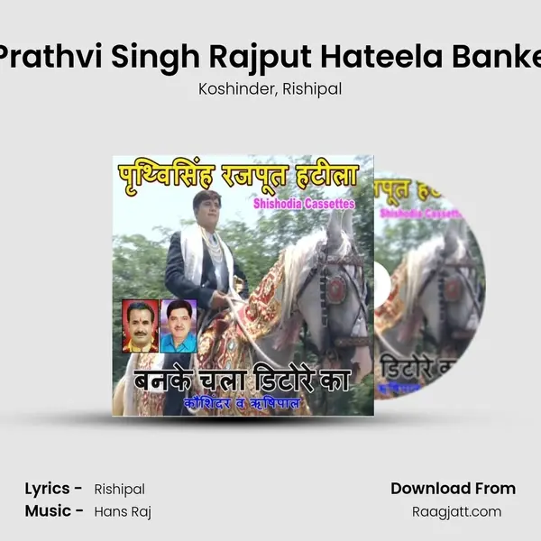 Prathvi Singh Rajput Hateela Banke mp3 song