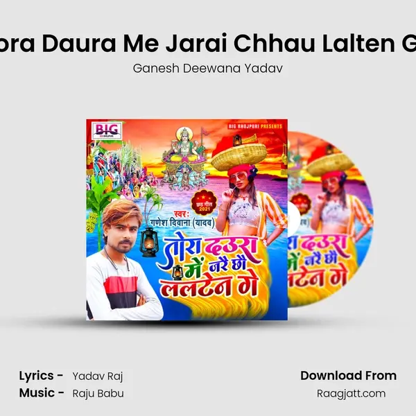 Tora Daura Me Jarai Chhau Lalten Ge mp3 song