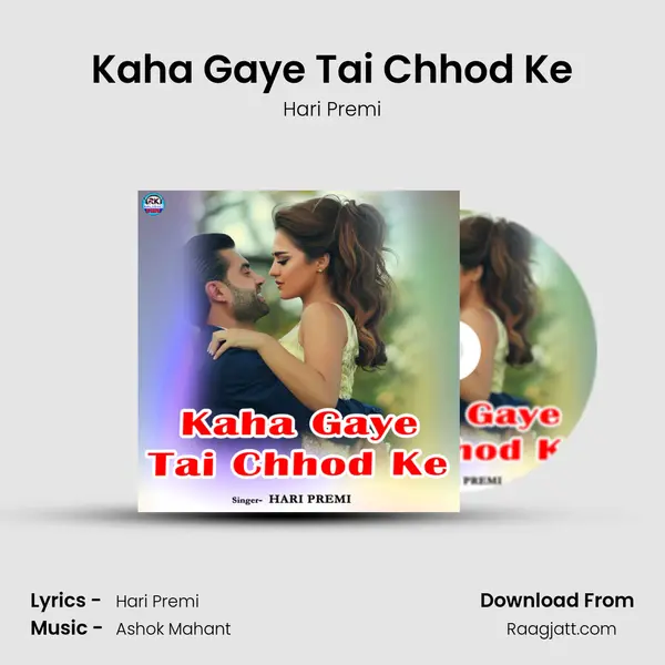 Kaha Gaye Tai Chhod Ke - Hari Premi album cover 