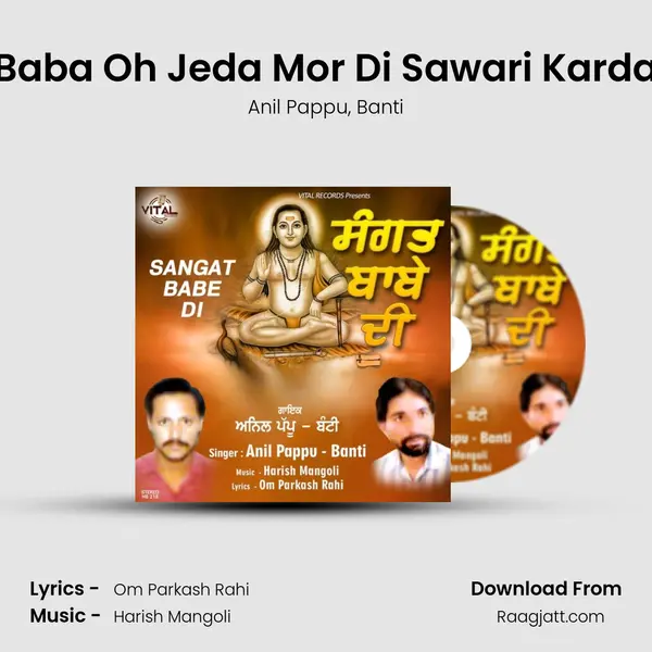 Baba Oh Jeda Mor Di Sawari Karda mp3 song