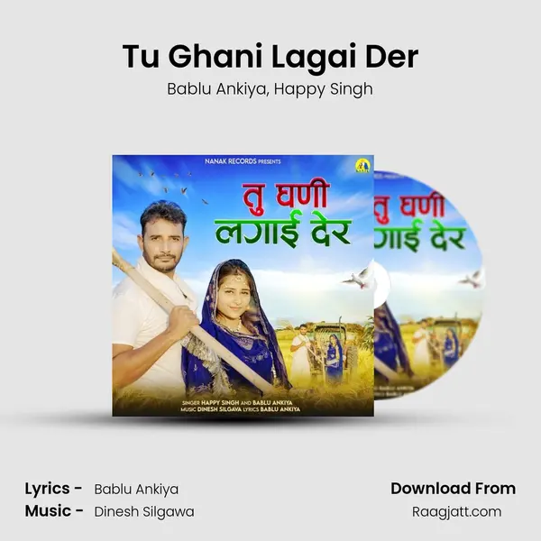 Tu Ghani Lagai Der - Bablu Ankiya album cover 