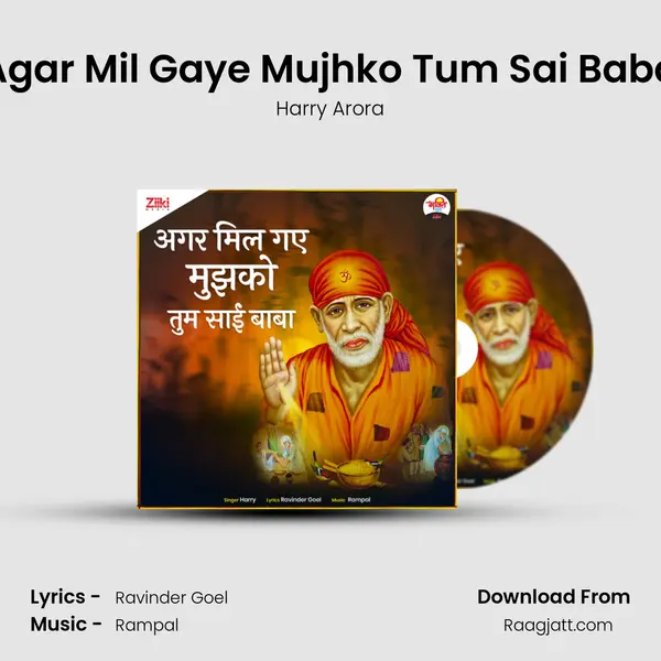 Agar Mil Gaye Mujhko Tum Sai Baba mp3 song