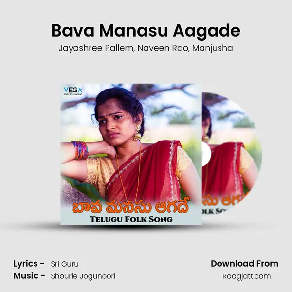 Bava Manasu Aagade mp3 song