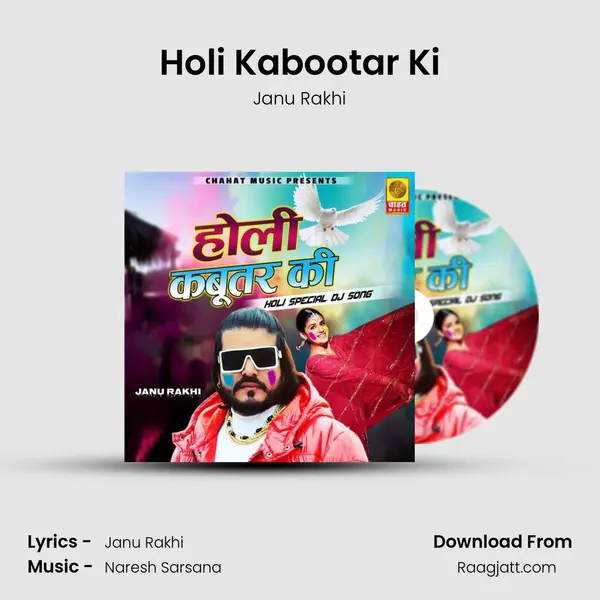 Holi Kabootar Ki mp3 song