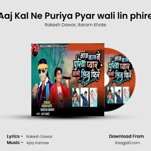 Aaj Kal Ne Puriya Pyar wali lin phire - Rakesh Dawar album cover 