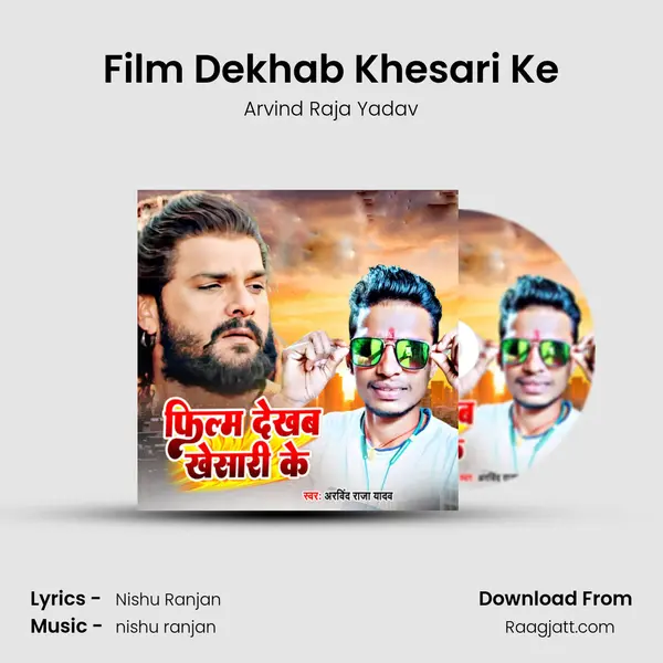 Film Dekhab Khesari Ke mp3 song