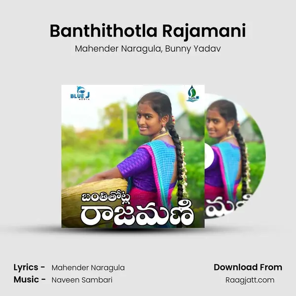 Banthithotla Rajamani mp3 song