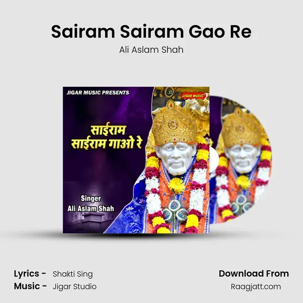 Sairam Sairam Gao Re mp3 song