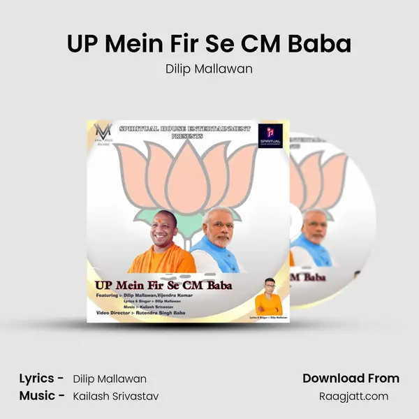 UP Mein Fir Se CM Baba mp3 song