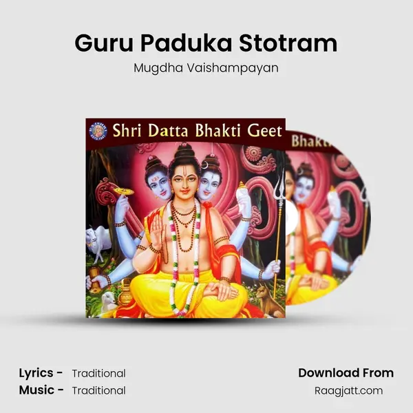 Guru Paduka Stotram mp3 song