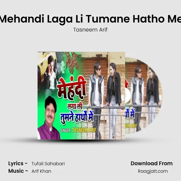 Mehandi Laga Li Tumane Hatho Me mp3 song