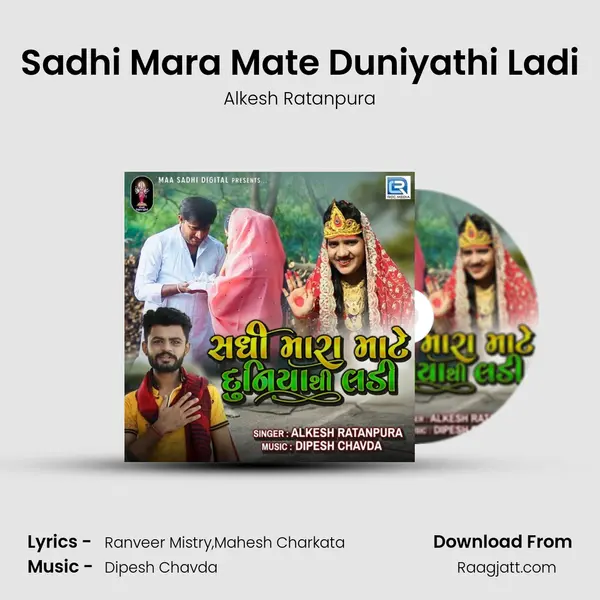 Sadhi Mara Mate Duniyathi Ladi mp3 song