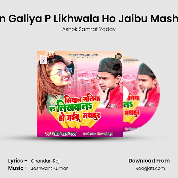 Siwan Galiya P Likhwala Ho Jaibu Mashahur - Ashok Samrat Yadav album cover 