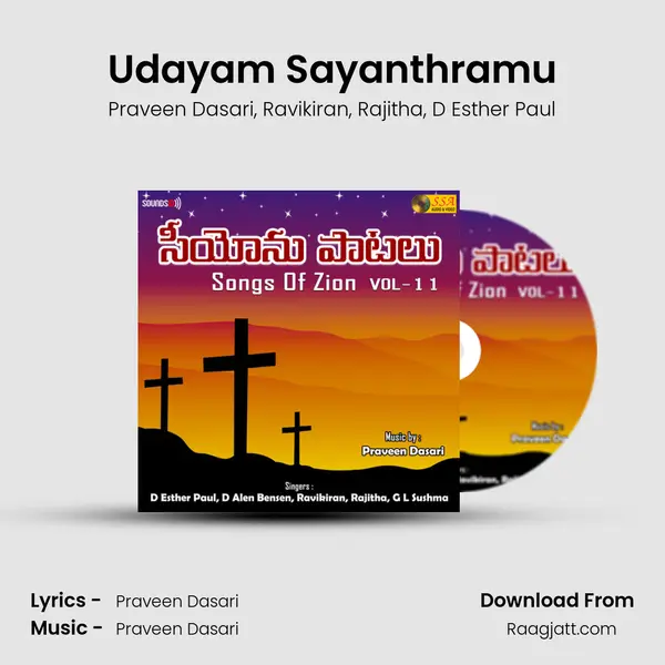 Udayam Sayanthramu mp3 song