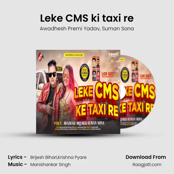 Leke CMS ki taxi re - Awadhesh Premi Yadav album cover 