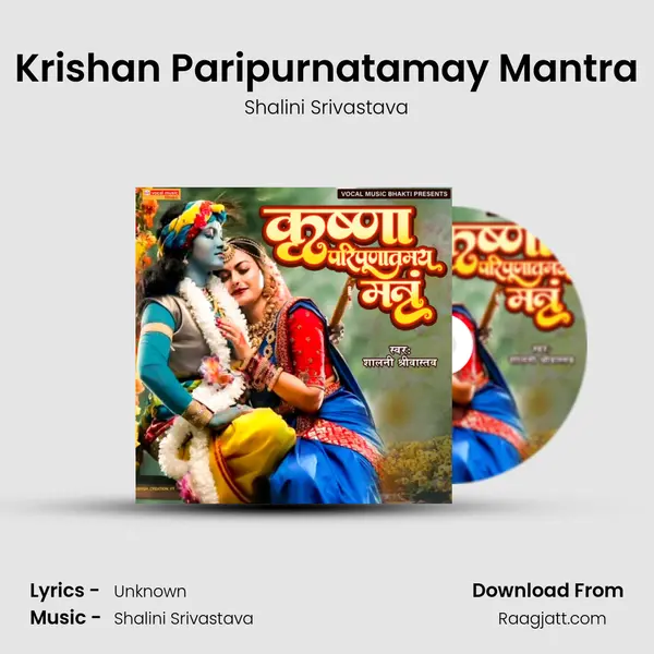 Krishan Paripurnatamay Mantra mp3 song