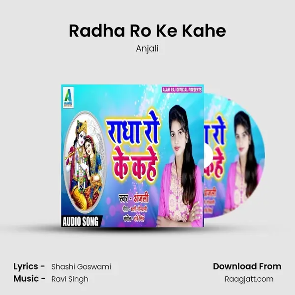 Radha Ro Ke Kahe - Anjali album cover 