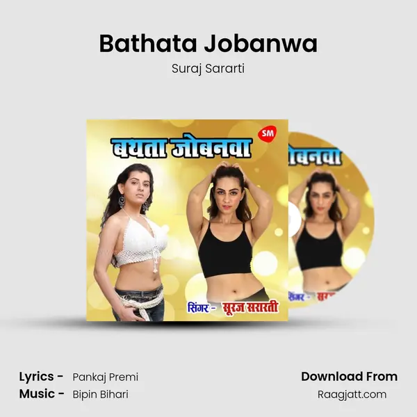 Bathata Jobanwa mp3 song