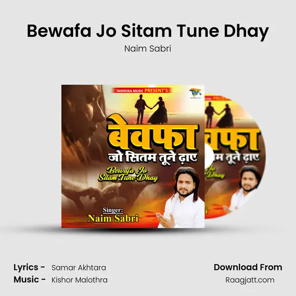 Bewafa Jo Sitam Tune Dhay mp3 song