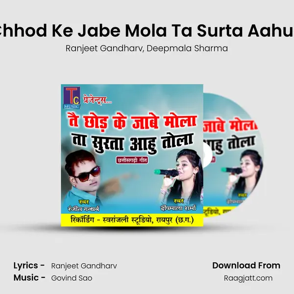 Tai Chhod Ke Jabe Mola Ta Surta Aahu Tola mp3 song