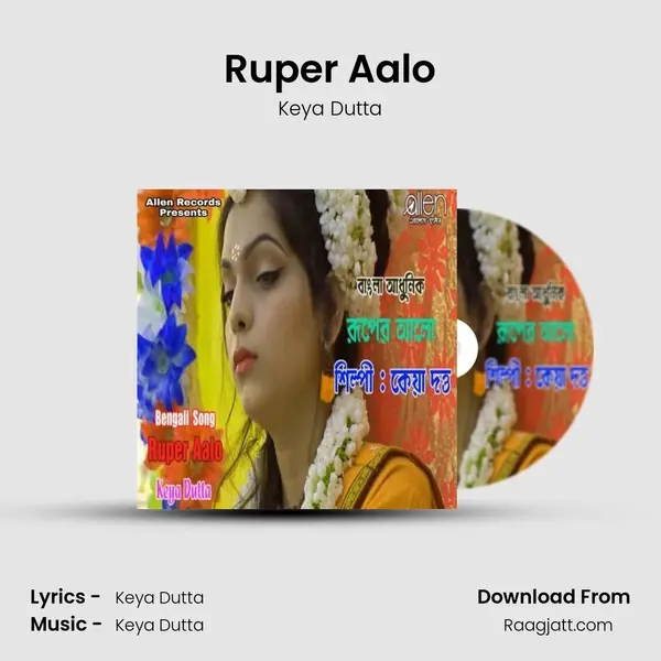 Ruper Aalo mp3 song