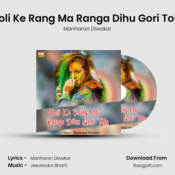 Holi Ke Rang Ma Ranga Dihu Gori Tola - Manharan Diwakar album cover 