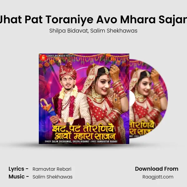 Jhat Pat Toraniye Avo Mhara Sajan mp3 song