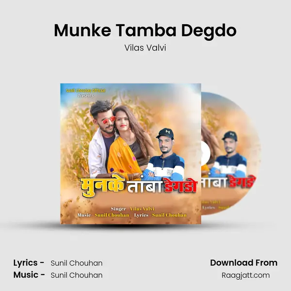 Munke Tamba Degdo mp3 song