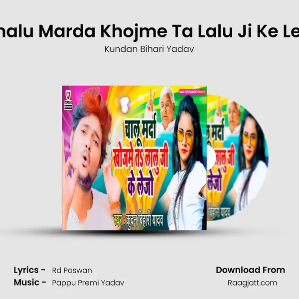 Chalu Marda Khojme Ta Lalu Ji Ke Lejo mp3 song