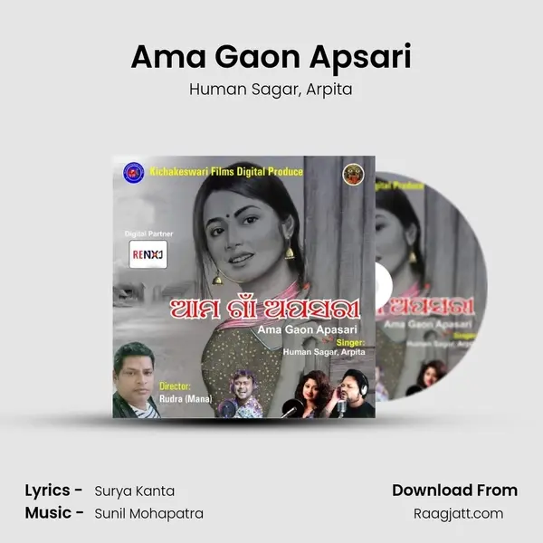 Ama Gaon Apsari - Human Sagar album cover 