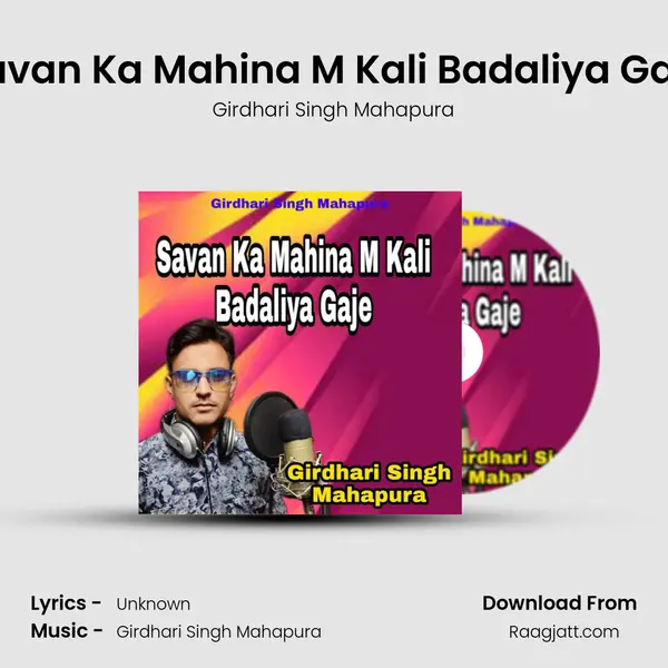 Savan Ka Mahina M Kali Badaliya Gaje - Girdhari Singh Mahapura album cover 