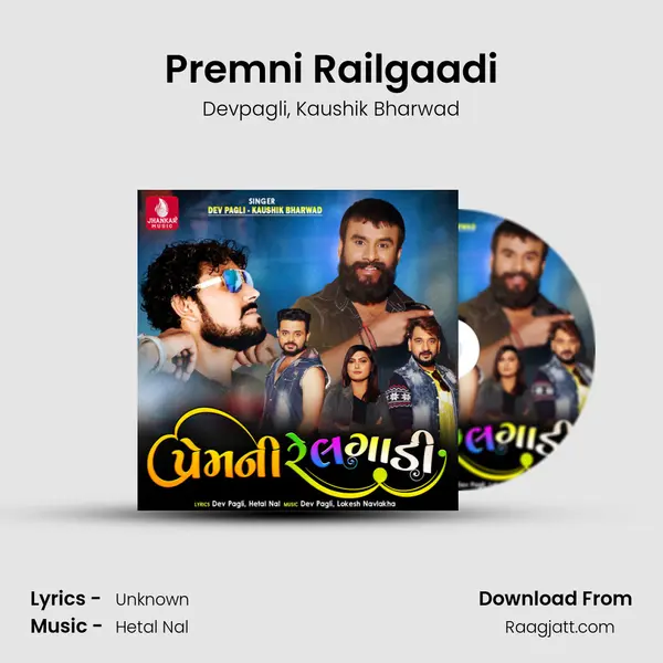 Premni Railgaadi - Devpagli album cover 