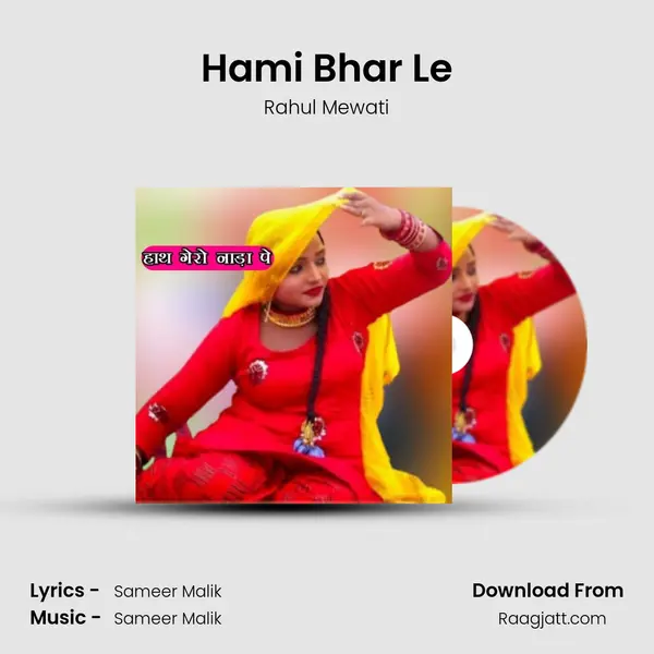 Hami Bhar Le - Rahul Mewati album cover 