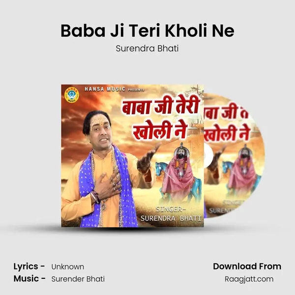 Baba Ji Teri Kholi Ne mp3 song