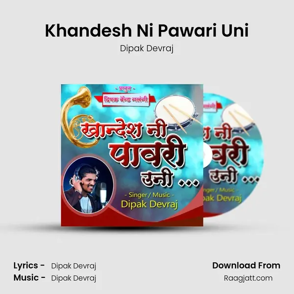 Khandesh Ni Pawari Uni mp3 song